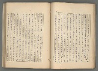 主要名稱：中國歷代戰亂編年錄 七圖檔，第44張，共135張