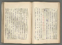 主要名稱：中國歷代戰亂編年錄 七圖檔，第49張，共135張