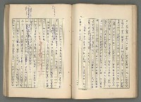 主要名稱：中國歷代戰亂編年錄 七圖檔，第50張，共135張