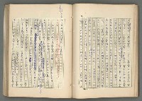 主要名稱：中國歷代戰亂編年錄 七圖檔，第51張，共135張