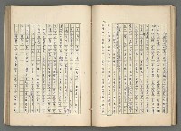 主要名稱：中國歷代戰亂編年錄 七圖檔，第57張，共135張