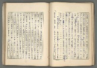 主要名稱：中國歷代戰亂編年錄 七圖檔，第60張，共135張