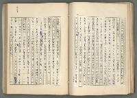 主要名稱：中國歷代戰亂編年錄 七圖檔，第61張，共135張