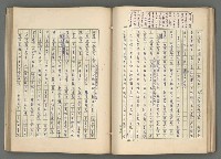 主要名稱：中國歷代戰亂編年錄 七圖檔，第67張，共135張