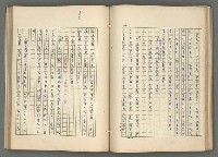 主要名稱：中國歷代戰亂編年錄 七圖檔，第68張，共135張