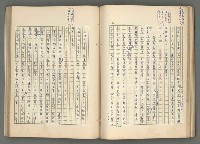 主要名稱：中國歷代戰亂編年錄 七圖檔，第69張，共135張