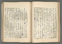 主要名稱：中國歷代戰亂編年錄 七圖檔，第70張，共135張
