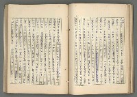 主要名稱：中國歷代戰亂編年錄 七圖檔，第71張，共135張