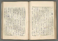 主要名稱：中國歷代戰亂編年錄 七圖檔，第79張，共135張