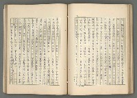 主要名稱：中國歷代戰亂編年錄 七圖檔，第82張，共135張