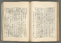 主要名稱：中國歷代戰亂編年錄 七圖檔，第85張，共135張