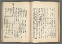 主要名稱：中國歷代戰亂編年錄 七圖檔，第87張，共135張