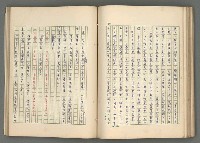 主要名稱：中國歷代戰亂編年錄 七圖檔，第88張，共135張