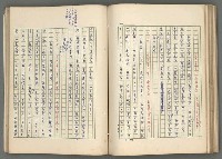 主要名稱：中國歷代戰亂編年錄 七圖檔，第92張，共135張