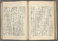 主要名稱：中國歷代戰亂編年錄 七圖檔，第95張，共135張