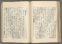 主要名稱：中國歷代戰亂編年錄 七圖檔，第97張，共135張