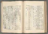 主要名稱：中國歷代戰亂編年錄 七圖檔，第102張，共135張