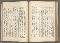 主要名稱：中國歷代戰亂編年錄 七圖檔，第104張，共135張