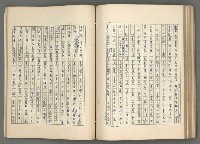 主要名稱：中國歷代戰亂編年錄 七圖檔，第110張，共135張