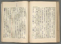 主要名稱：中國歷代戰亂編年錄 七圖檔，第111張，共135張