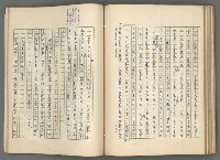 主要名稱：中國歷代戰亂編年錄 七圖檔，第112張，共135張