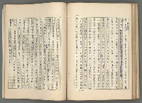 主要名稱：中國歷代戰亂編年錄 七圖檔，第113張，共135張