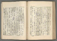 主要名稱：中國歷代戰亂編年錄 七圖檔，第114張，共135張