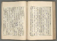 主要名稱：中國歷代戰亂編年錄 七圖檔，第115張，共135張