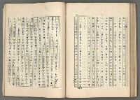 主要名稱：中國歷代戰亂編年錄 七圖檔，第116張，共135張