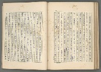 主要名稱：中國歷代戰亂編年錄 七圖檔，第118張，共135張