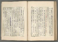 主要名稱：中國歷代戰亂編年錄 七圖檔，第120張，共135張