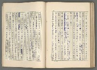 主要名稱：中國歷代戰亂編年錄 七圖檔，第121張，共135張