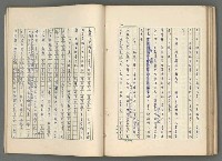 主要名稱：中國歷代戰亂編年錄 七圖檔，第122張，共135張