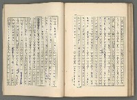 主要名稱：中國歷代戰亂編年錄 七圖檔，第124張，共135張