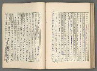 主要名稱：中國歷代戰亂編年錄 七圖檔，第126張，共135張