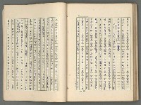 主要名稱：中國歷代戰亂編年錄 七圖檔，第127張，共135張