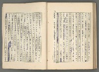 主要名稱：中國歷代戰亂編年錄 七圖檔，第128張，共135張