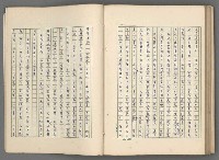 主要名稱：中國歷代戰亂編年錄 七圖檔，第129張，共135張