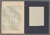 主要名稱：中國歷代戰亂編年錄 八圖檔，第3張，共112張