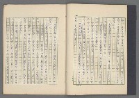 主要名稱：中國歷代戰亂編年錄 八圖檔，第4張，共112張