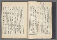 主要名稱：中國歷代戰亂編年錄 八圖檔，第5張，共112張