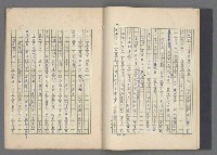 主要名稱：中國歷代戰亂編年錄 八圖檔，第6張，共112張