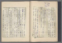 主要名稱：中國歷代戰亂編年錄 八圖檔，第7張，共112張