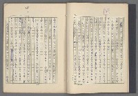 主要名稱：中國歷代戰亂編年錄 八圖檔，第9張，共112張