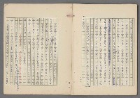 主要名稱：中國歷代戰亂編年錄 八圖檔，第10張，共112張