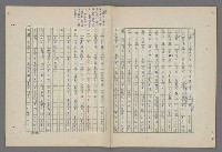 主要名稱：中國歷代戰亂編年錄 八圖檔，第13張，共112張