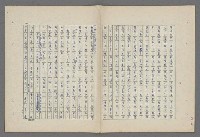 主要名稱：中國歷代戰亂編年錄 八圖檔，第14張，共112張