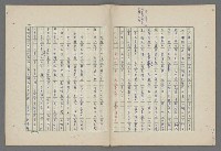 主要名稱：中國歷代戰亂編年錄 八圖檔，第15張，共112張