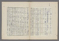 主要名稱：中國歷代戰亂編年錄 八圖檔，第16張，共112張