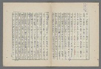 主要名稱：中國歷代戰亂編年錄 八圖檔，第17張，共112張